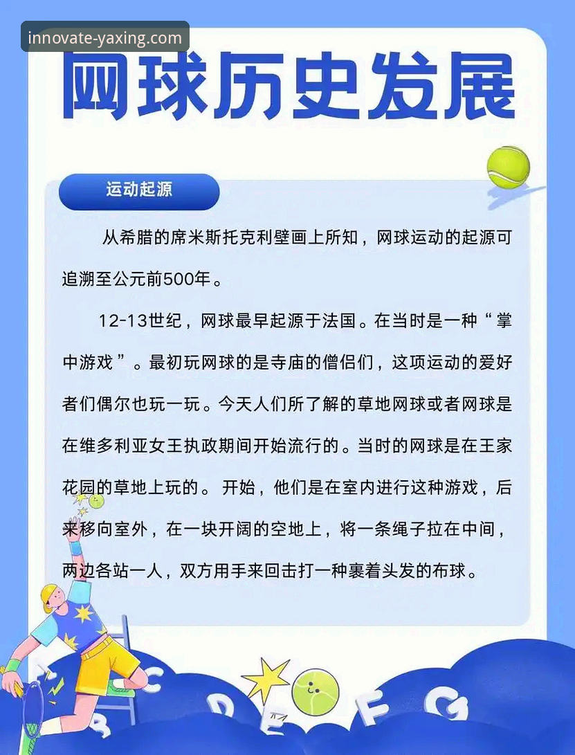 从沙漠到迪拜：一场关于连接与创新的网球赛事观察实用指南